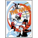 The Hives Concert Poster by Craig Phillips