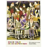 Edward Sharpe & the Magnetic Zeros concert poster by Landland
