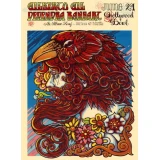 Devendra Banhart Concert Poster by Michael Michael Motorcycle